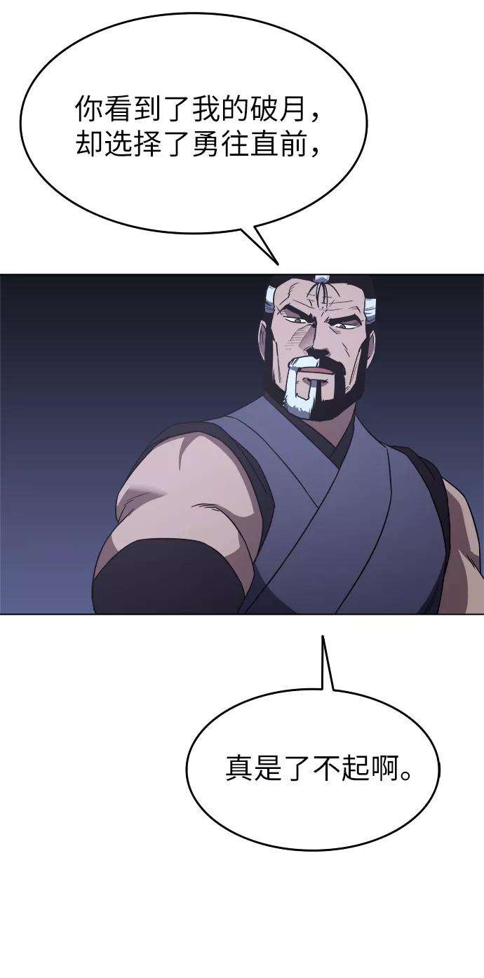 落乡文士传第8话 比武之第一次（3）