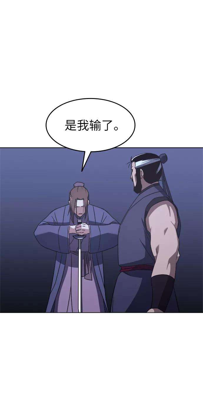 落乡文士传第8话 比武之第一次（3）