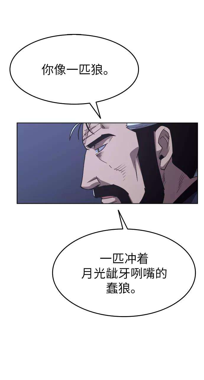 落乡文士传第8话 比武之第一次（3）