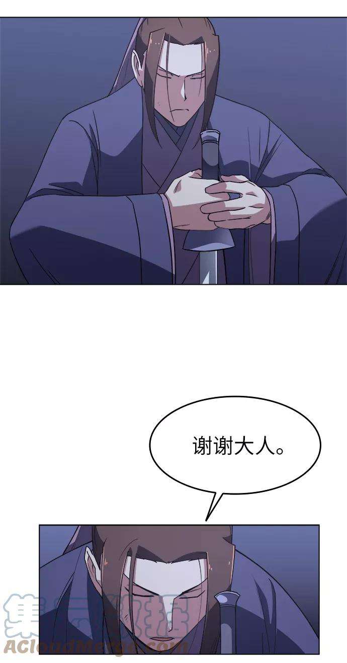 落乡文士传第8话 比武之第一次（3）