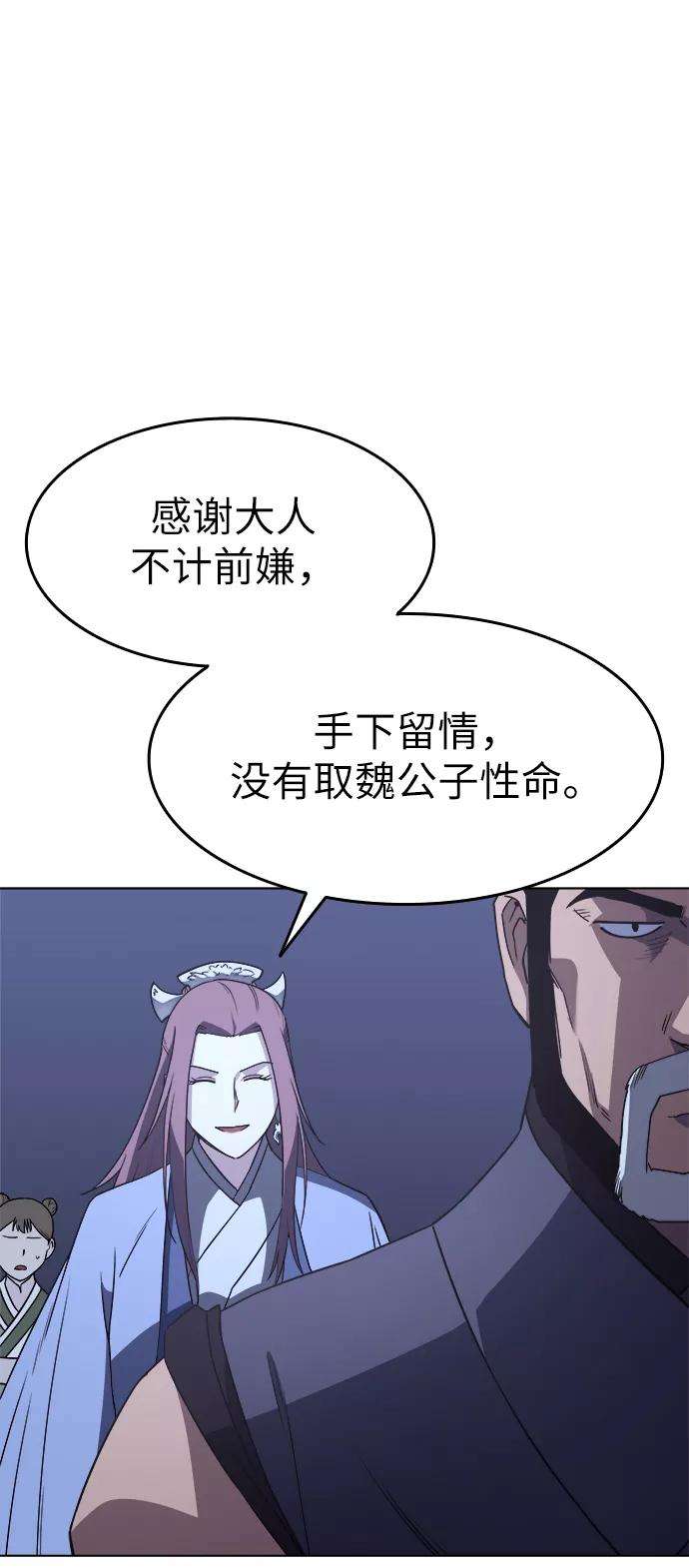 落乡文士传第8话 比武之第一次（3）