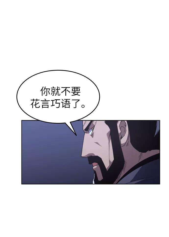 落乡文士传第8话 比武之第一次（3）