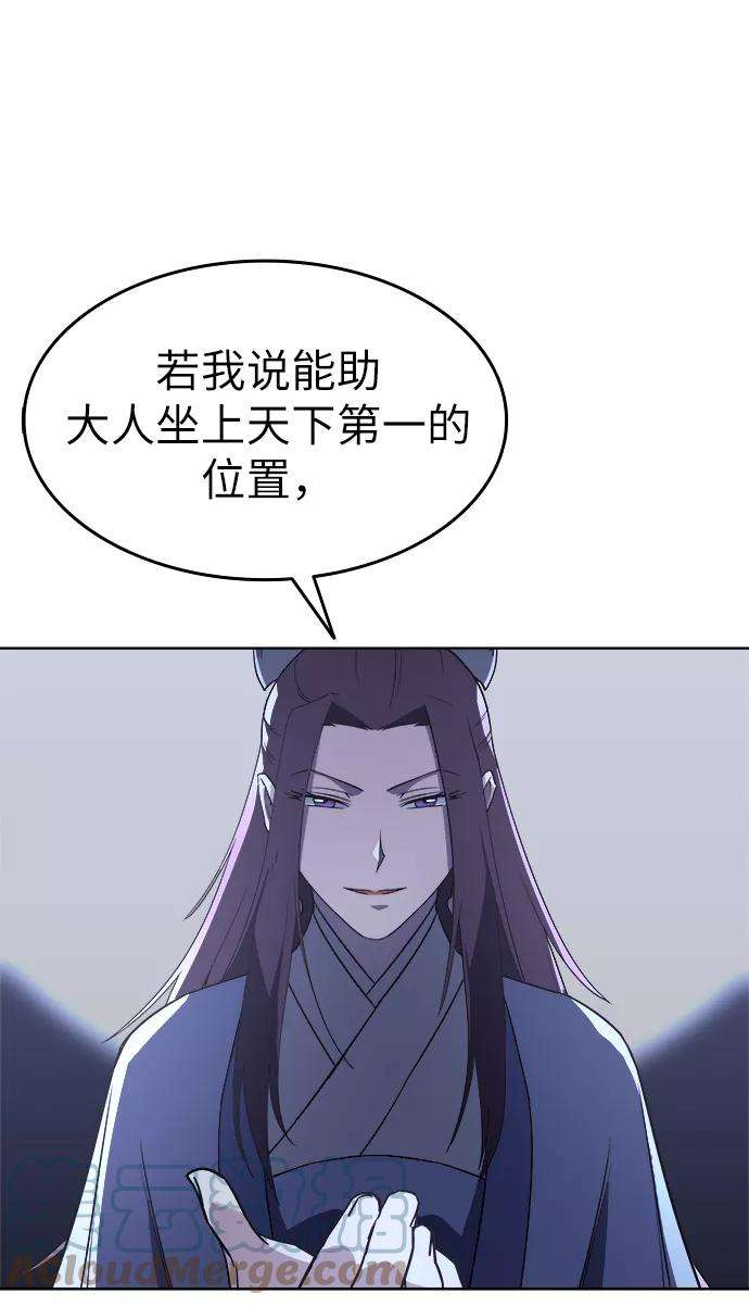 落乡文士传第8话 比武之第一次（3）