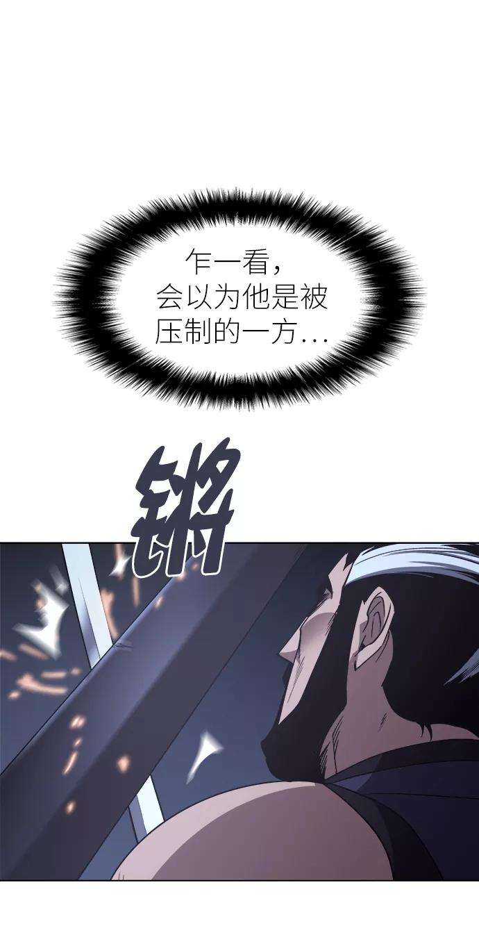 落乡文士传第8话 比武之第一次（3）