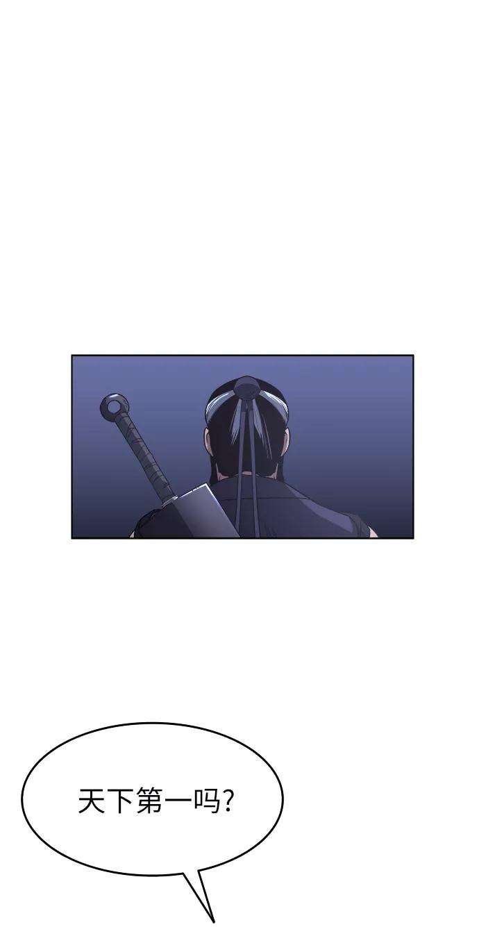 落乡文士传第8话 比武之第一次（3）