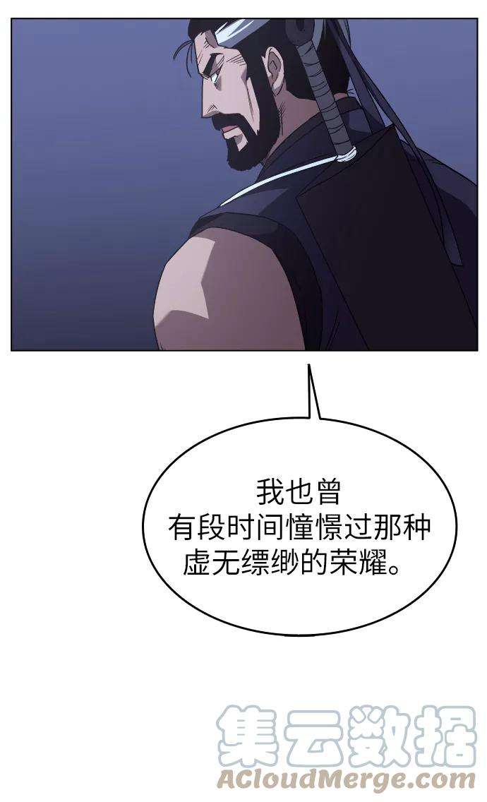 落乡文士传第8话 比武之第一次（3）