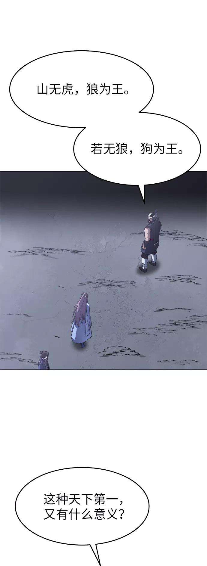 落乡文士传第8话 比武之第一次（3）