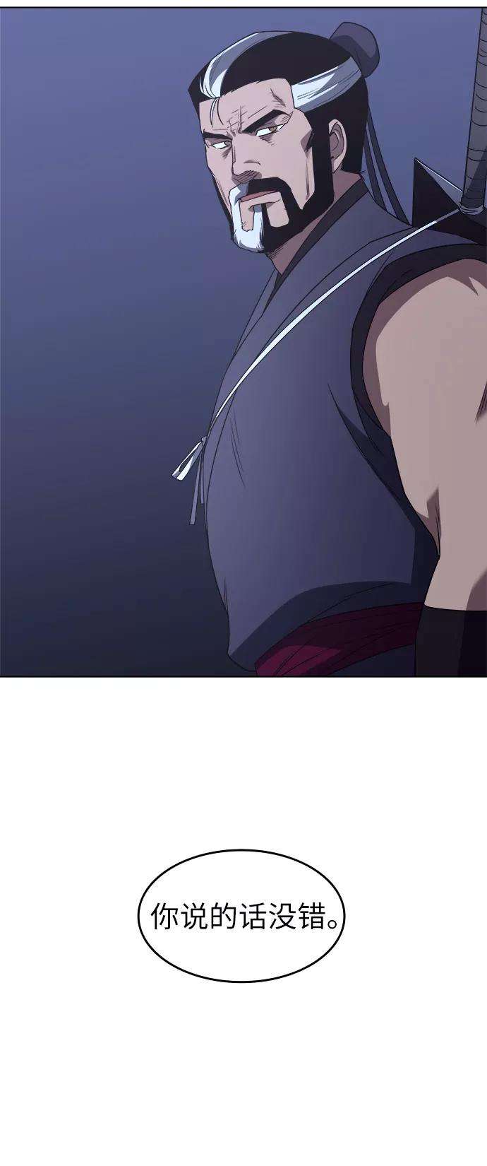 落乡文士传第8话 比武之第一次（3）