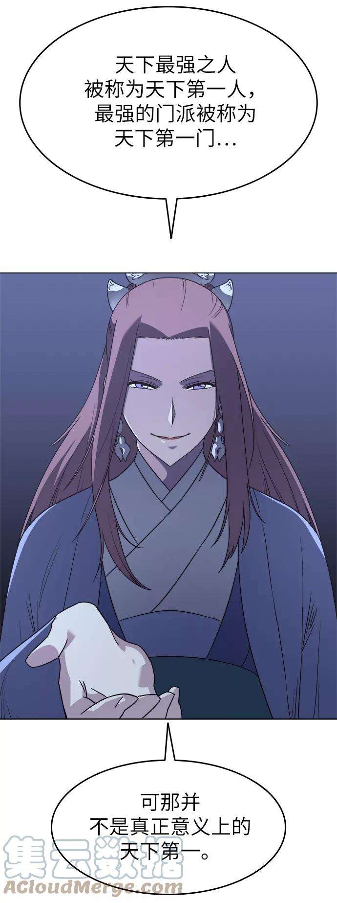 落乡文士传第8话 比武之第一次（3）