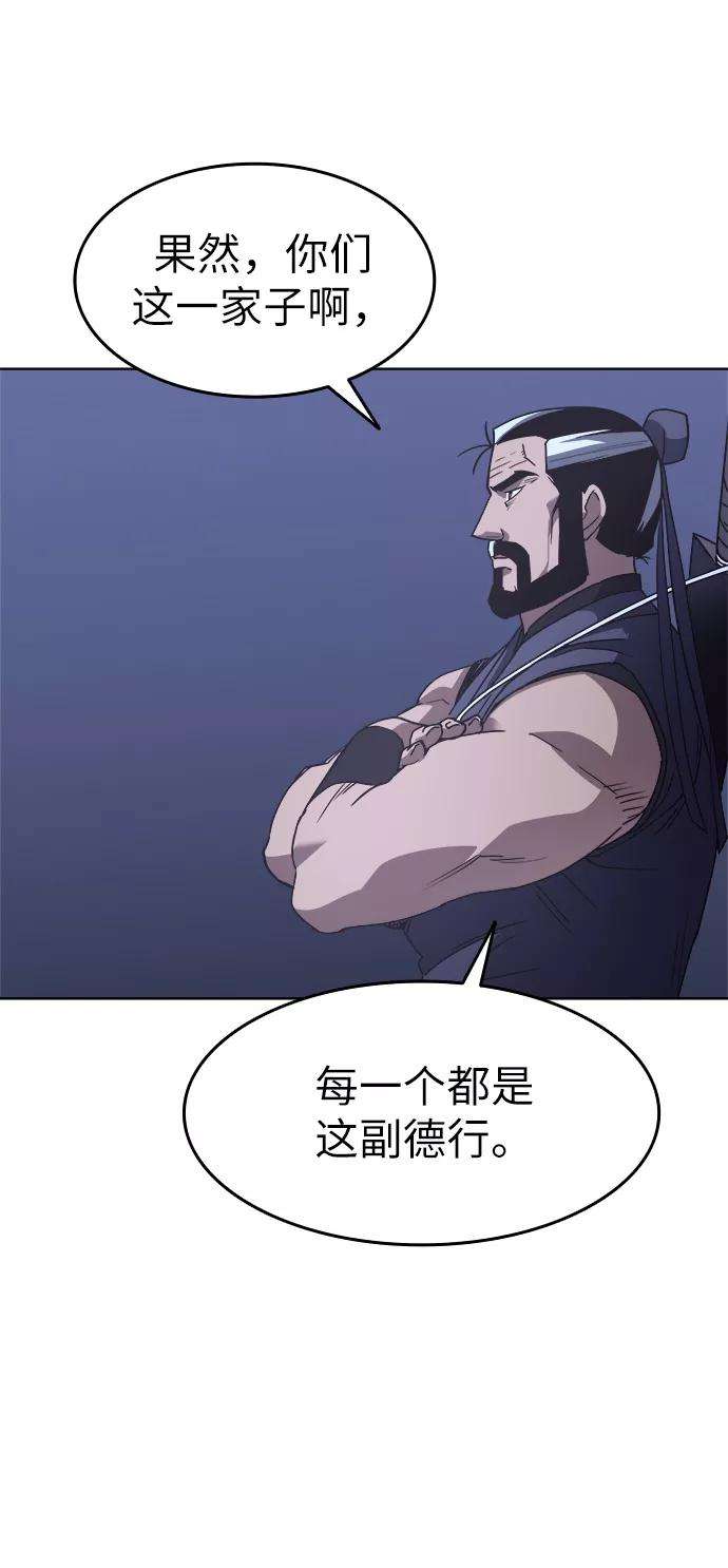 落乡文士传第8话 比武之第一次（3）