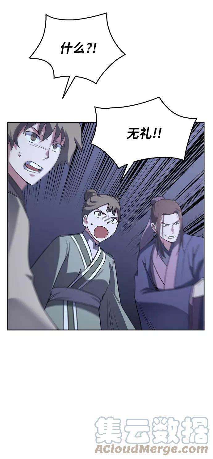 落乡文士传第8话 比武之第一次（3）