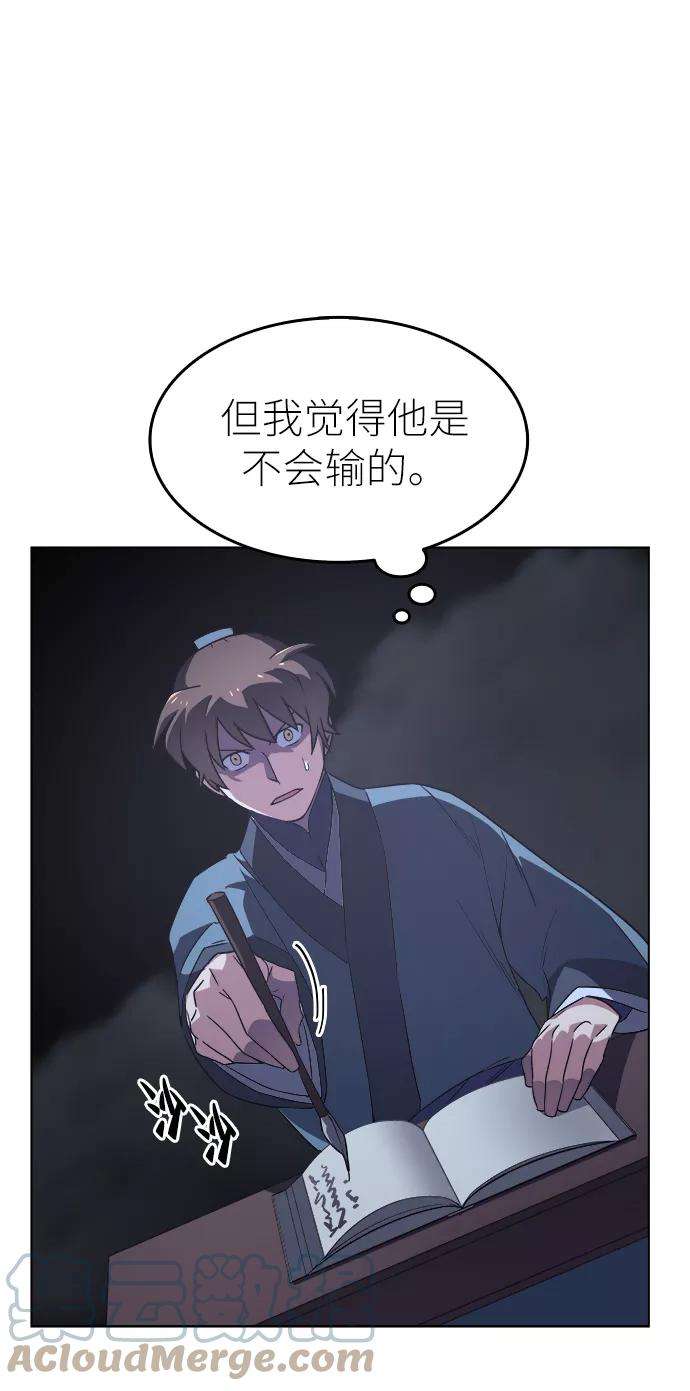 落乡文士传第8话 比武之第一次（3）