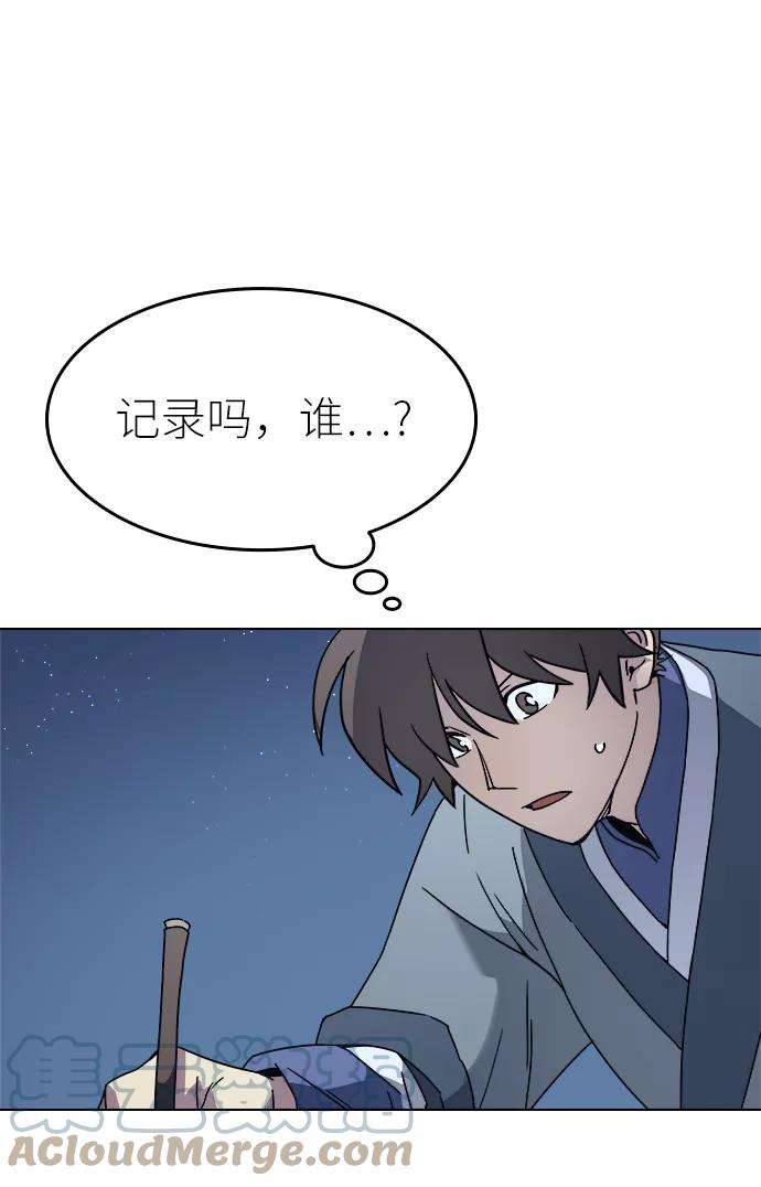 落乡文士传第8话 比武之第一次（3）