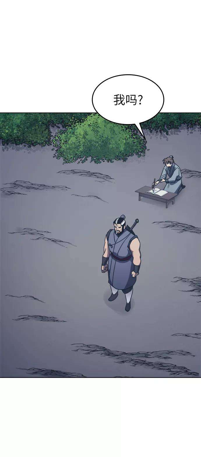 落乡文士传第8话 比武之第一次（3）