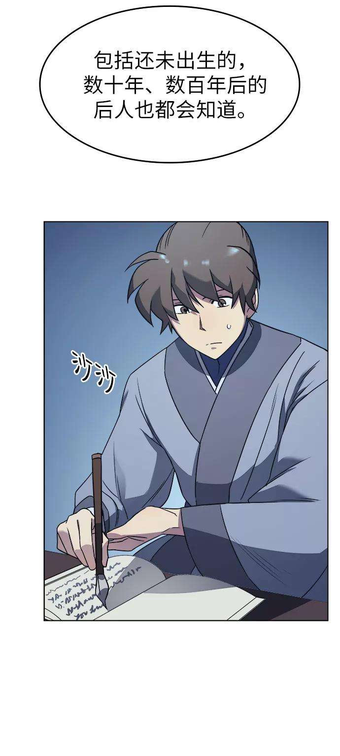 落乡文士传第8话 比武之第一次（3）