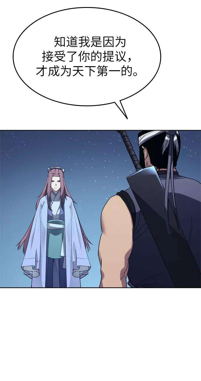 落乡文士传第8话 比武之第一次（3）