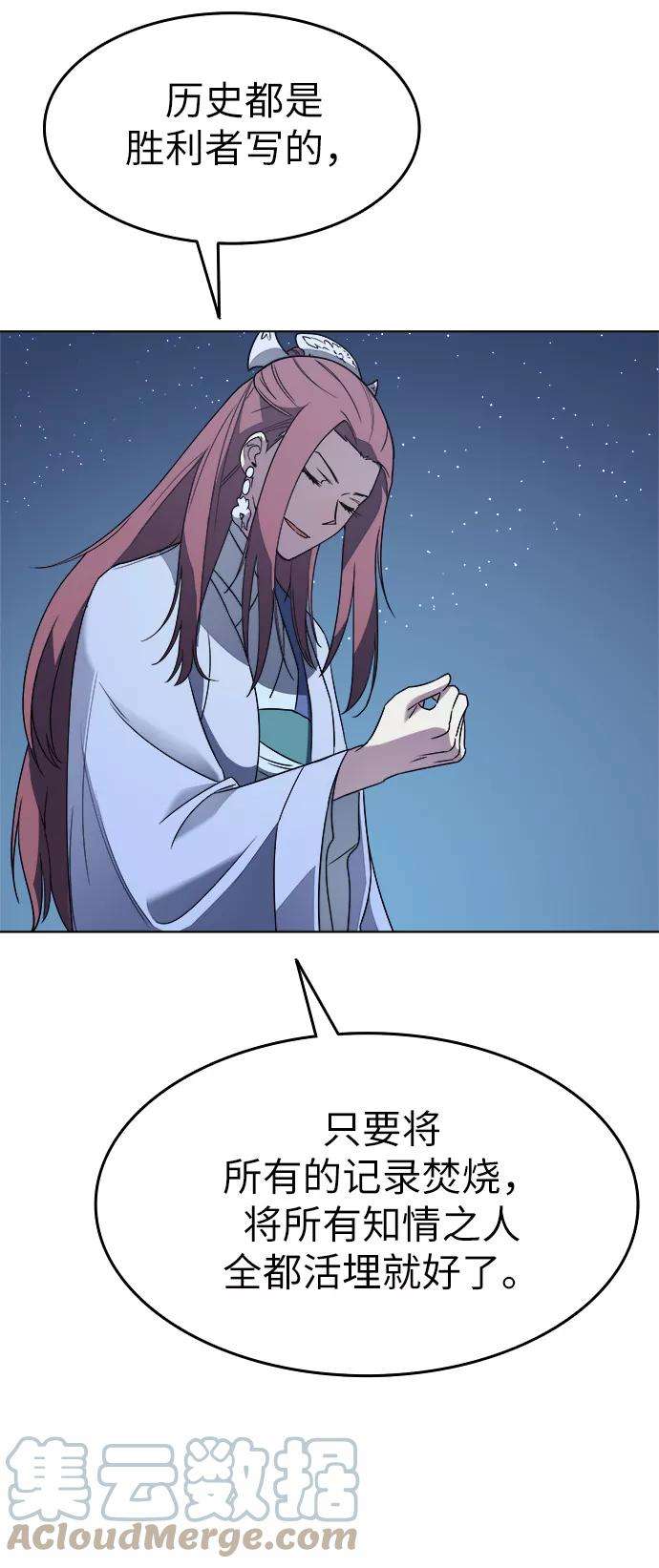 落乡文士传第8话 比武之第一次（3）