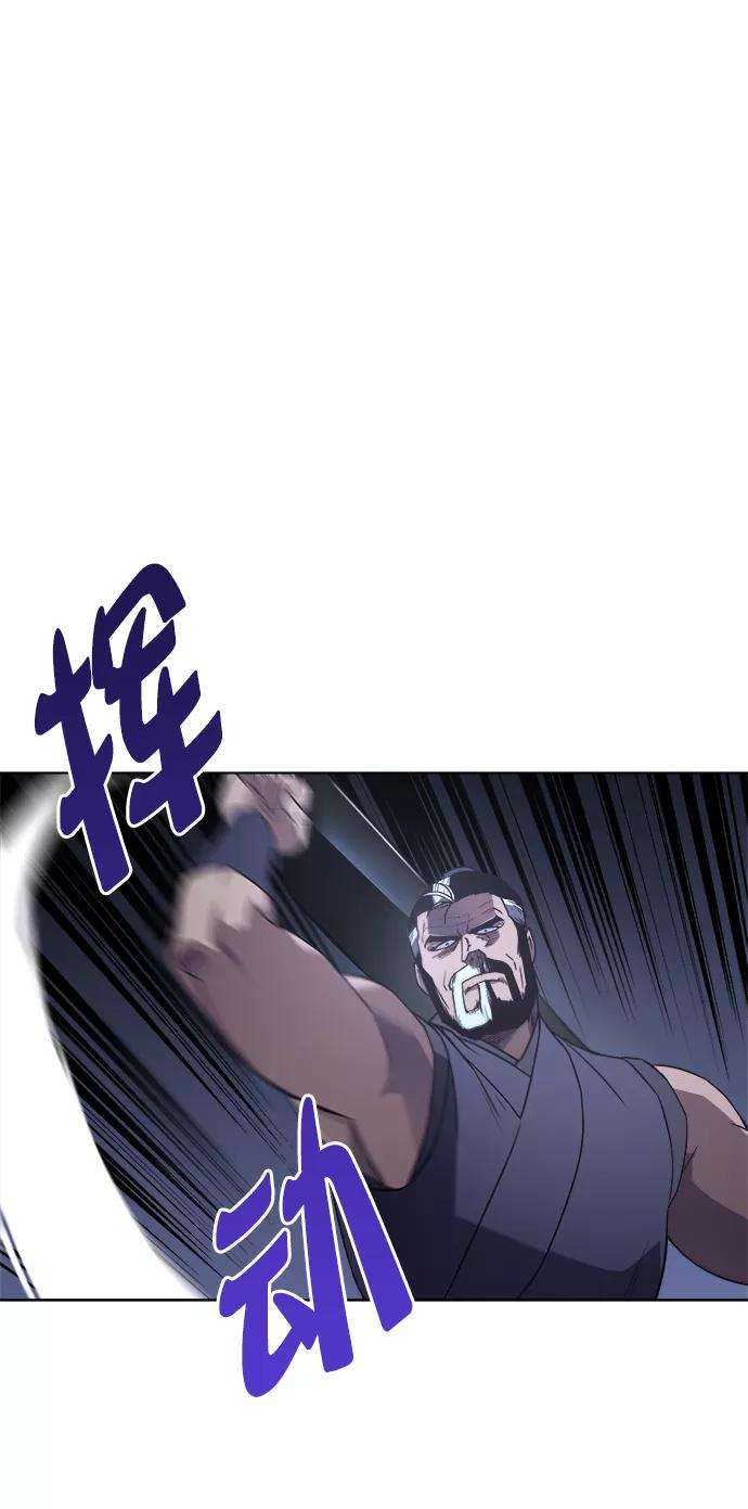 落乡文士传第8话 比武之第一次（3）