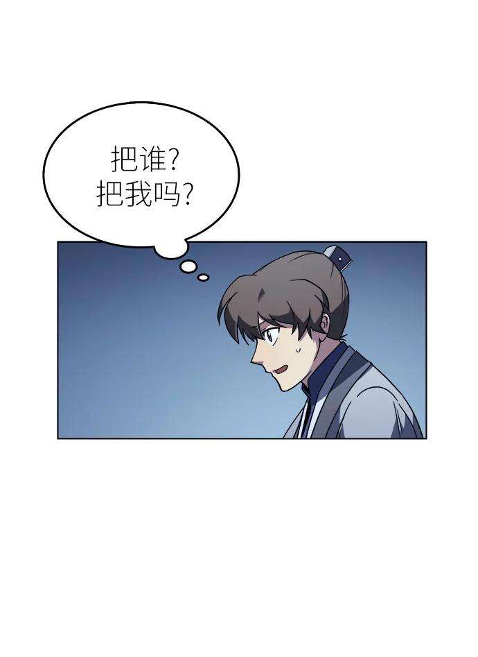 落乡文士传第8话 比武之第一次（3）