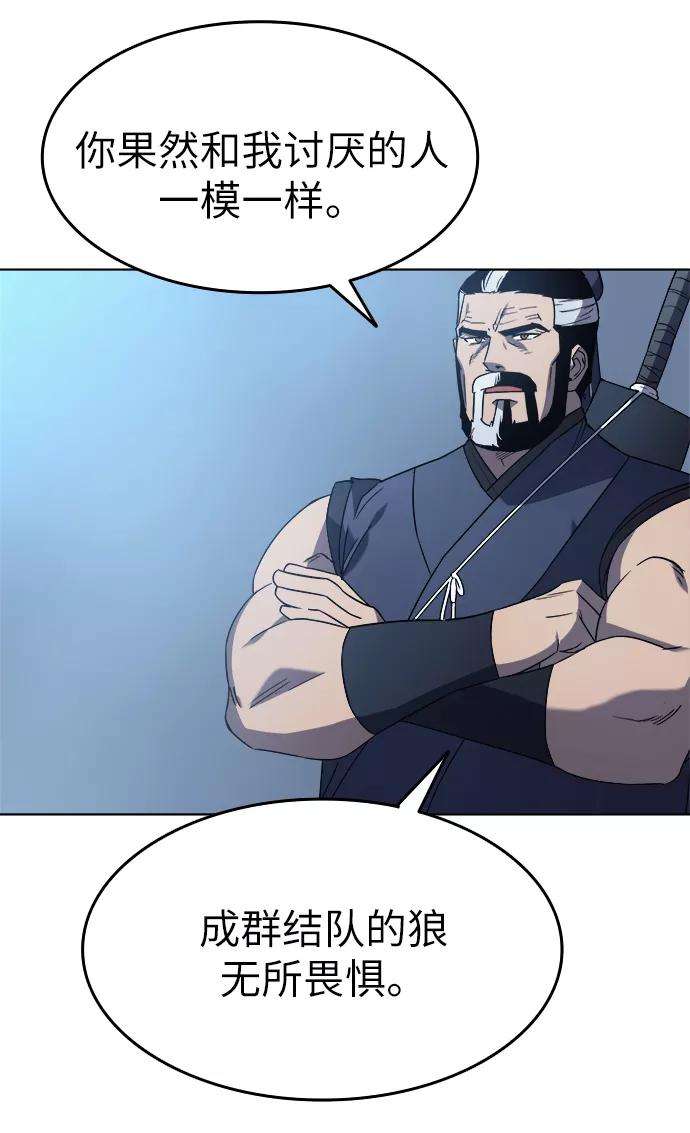 落乡文士传第8话 比武之第一次（3）