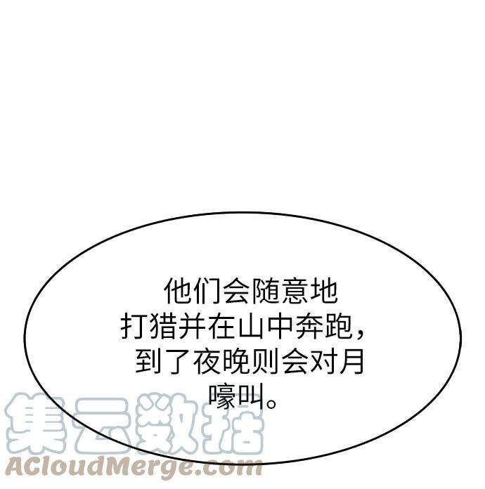 落乡文士传第8话 比武之第一次（3）