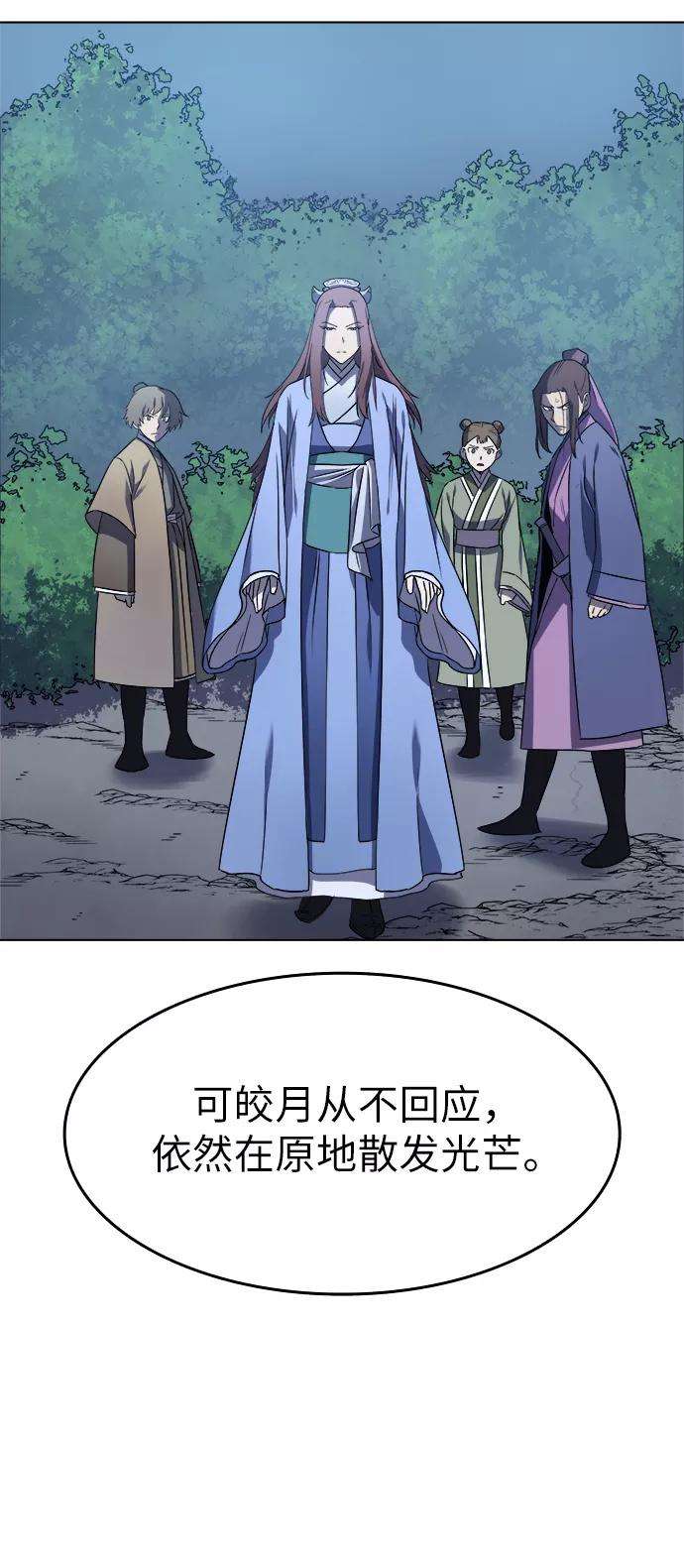 落乡文士传第8话 比武之第一次（3）