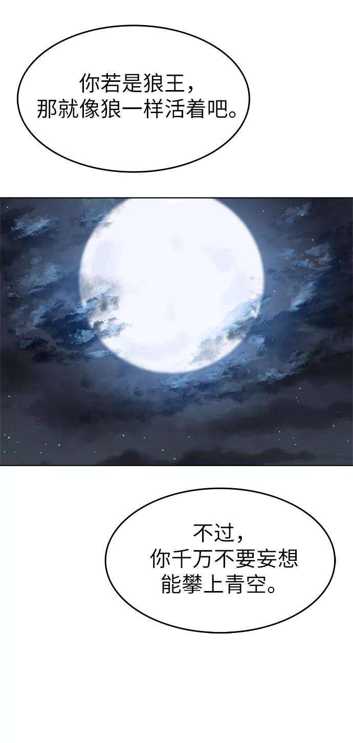 落乡文士传第8话 比武之第一次（3）