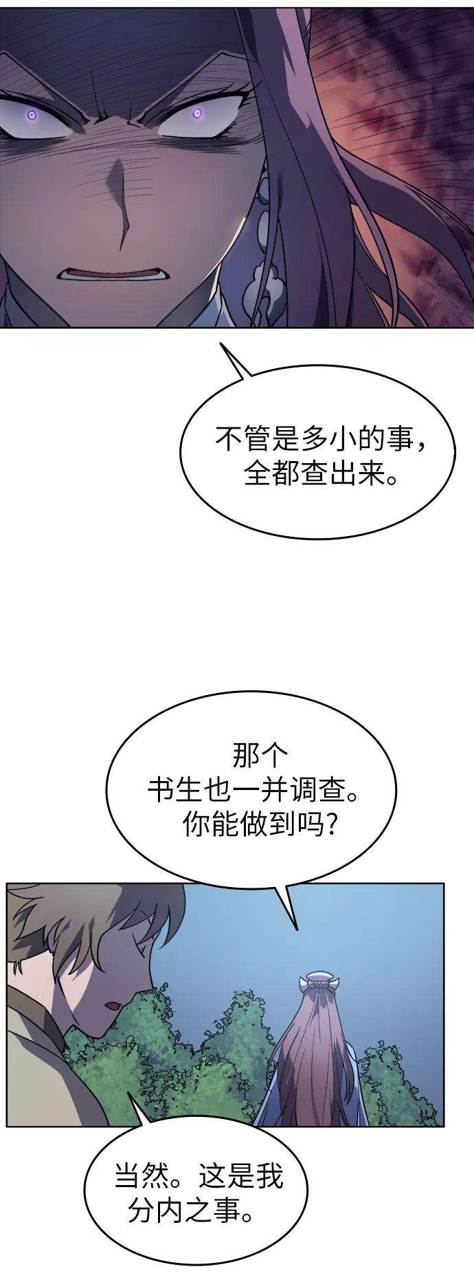 落乡文士传第8话 比武之第一次（3）