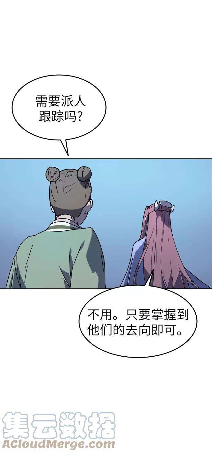 落乡文士传第8话 比武之第一次（3）