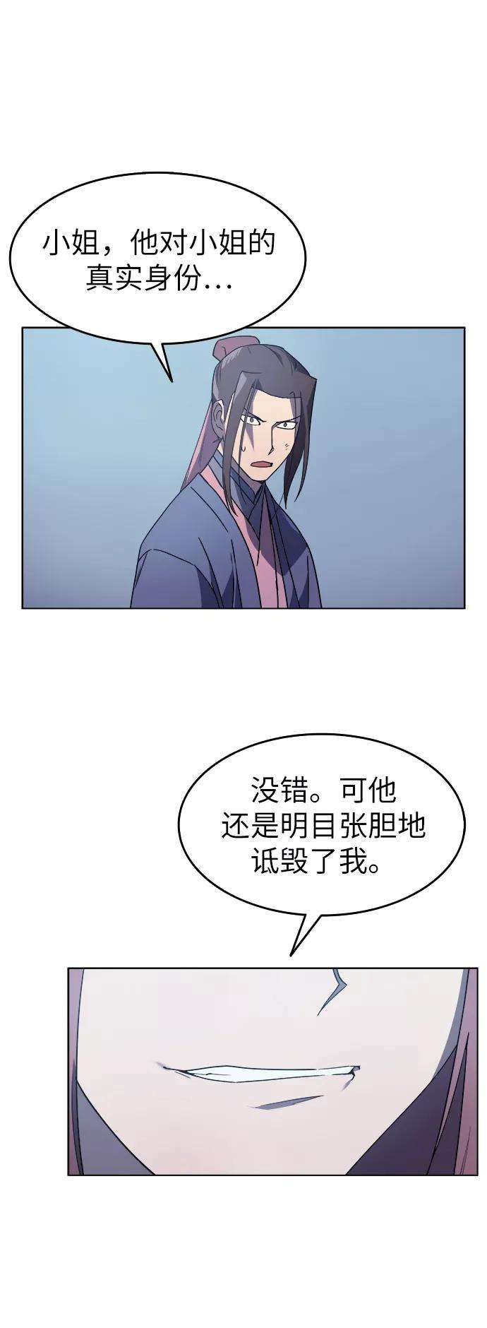 落乡文士传第8话 比武之第一次（3）