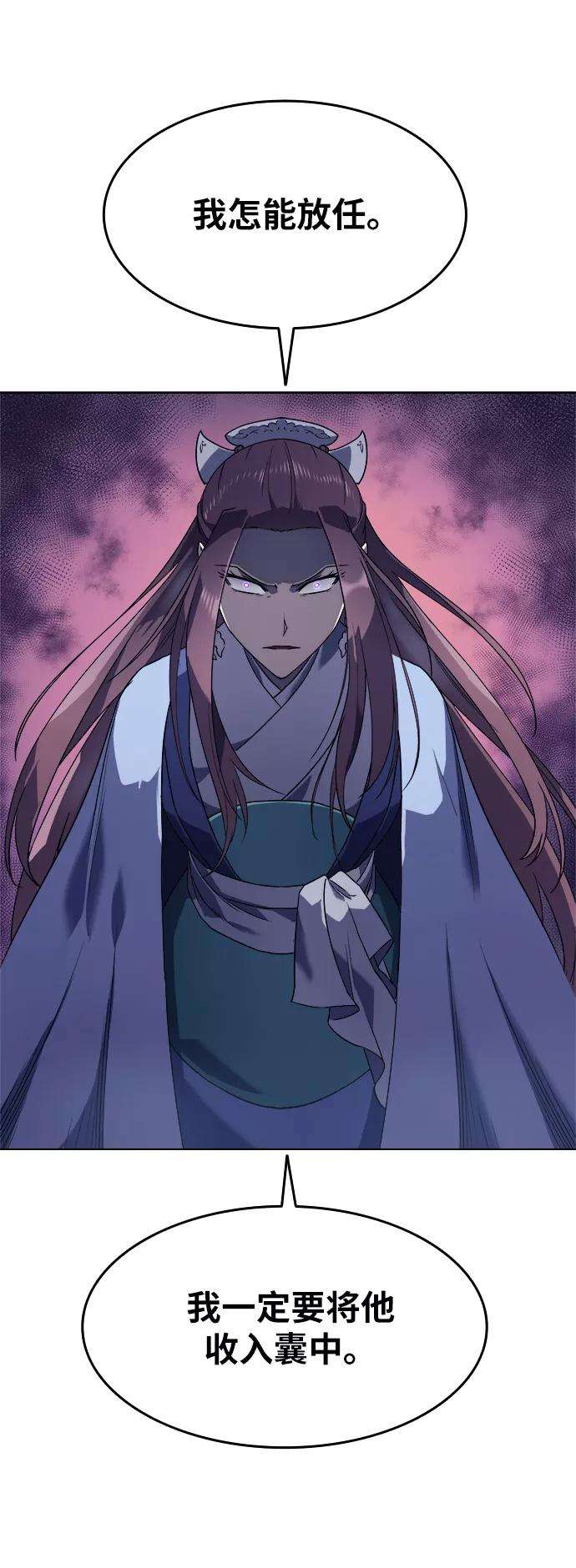 落乡文士传第8话 比武之第一次（3）