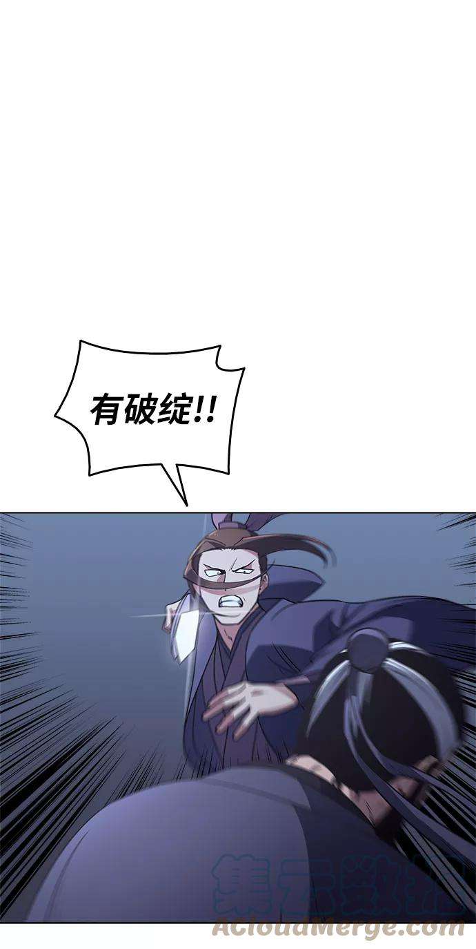 落乡文士传第8话 比武之第一次（3）