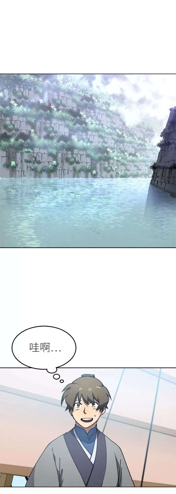 落乡文士传第9话 雨中四川