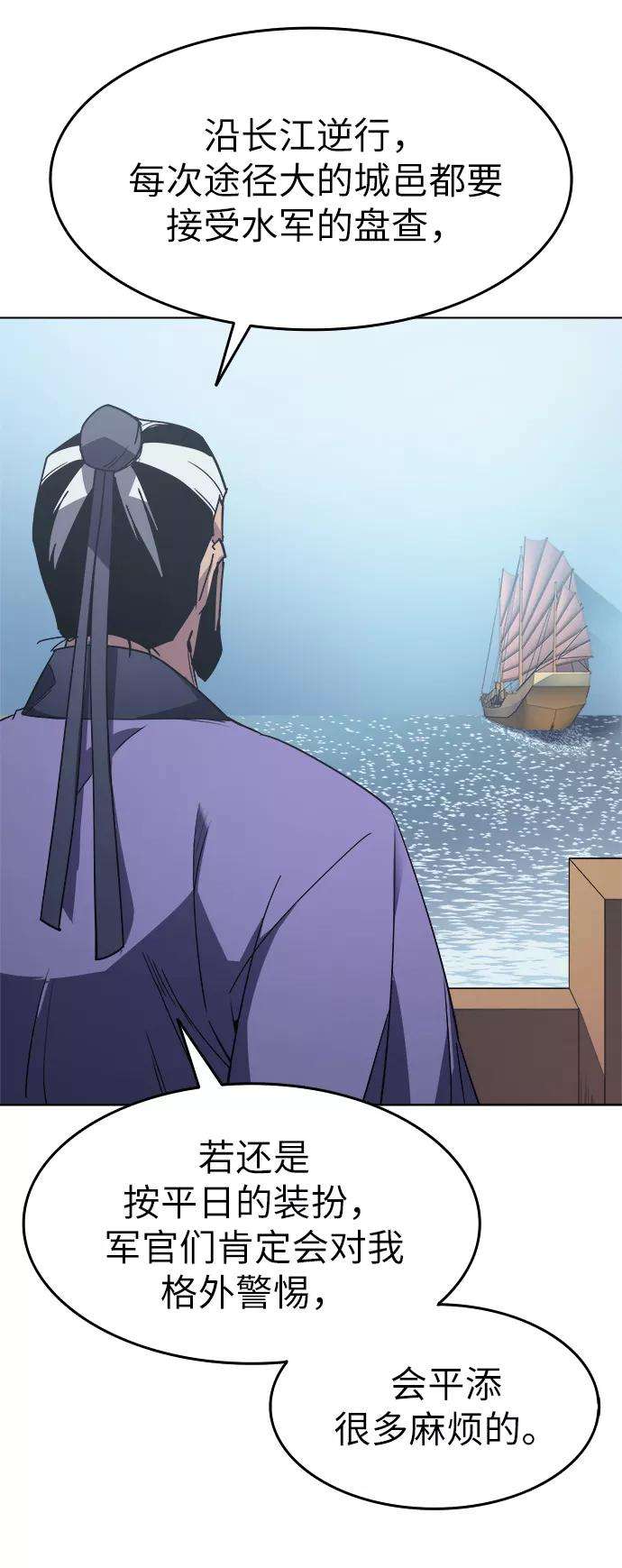 落乡文士传第9话 雨中四川