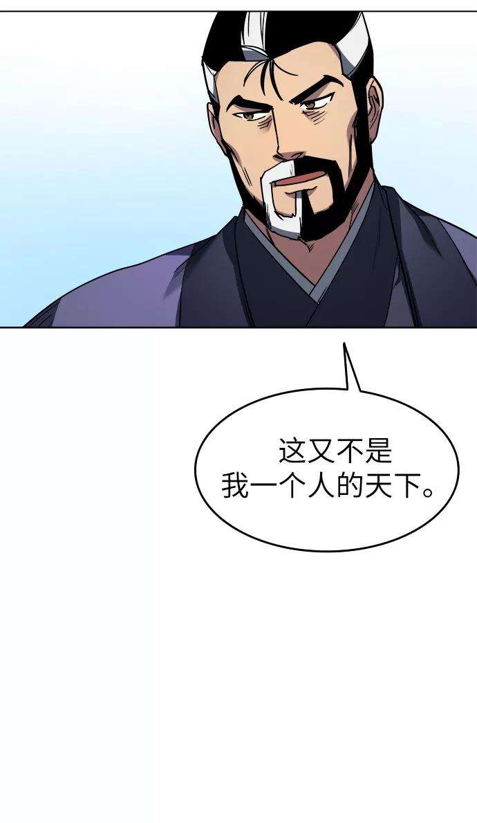 落乡文士传第9话 雨中四川