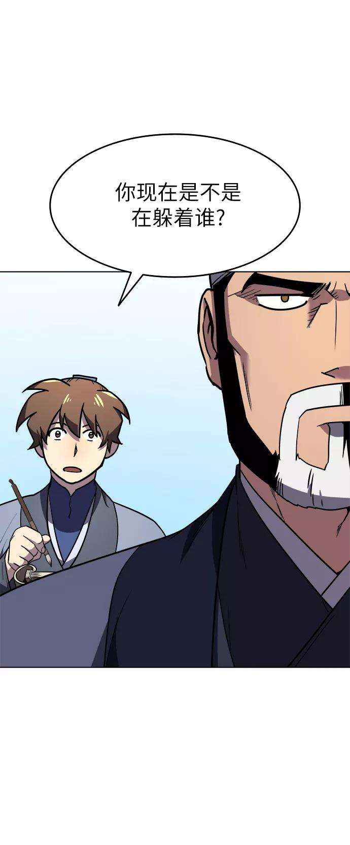 落乡文士传第9话 雨中四川