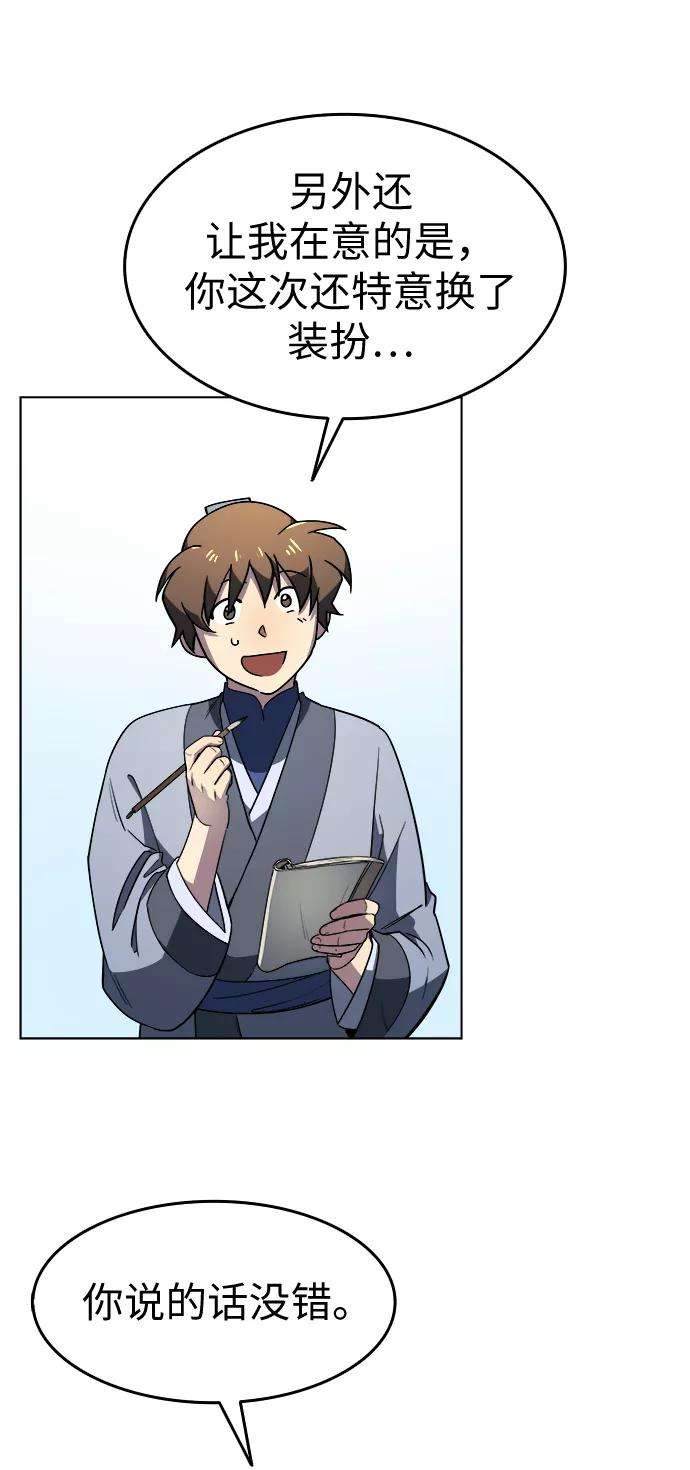 落乡文士传第9话 雨中四川