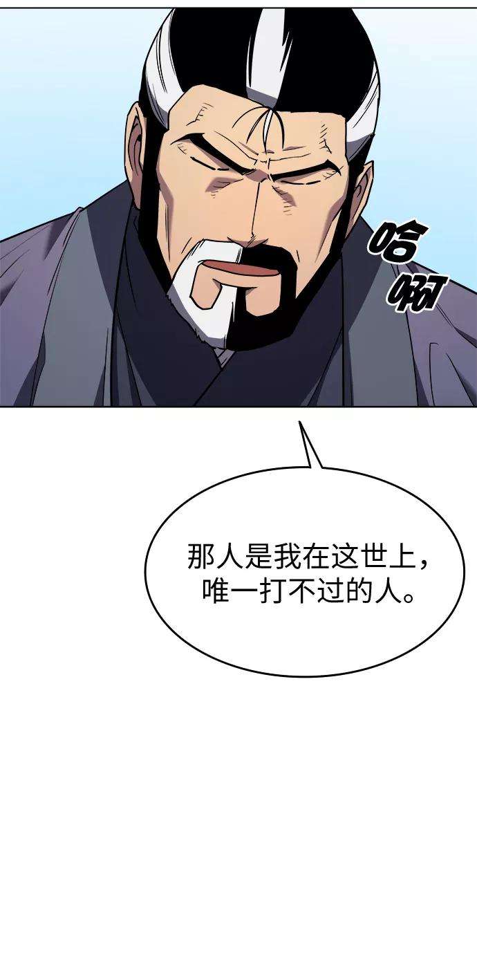 落乡文士传第9话 雨中四川