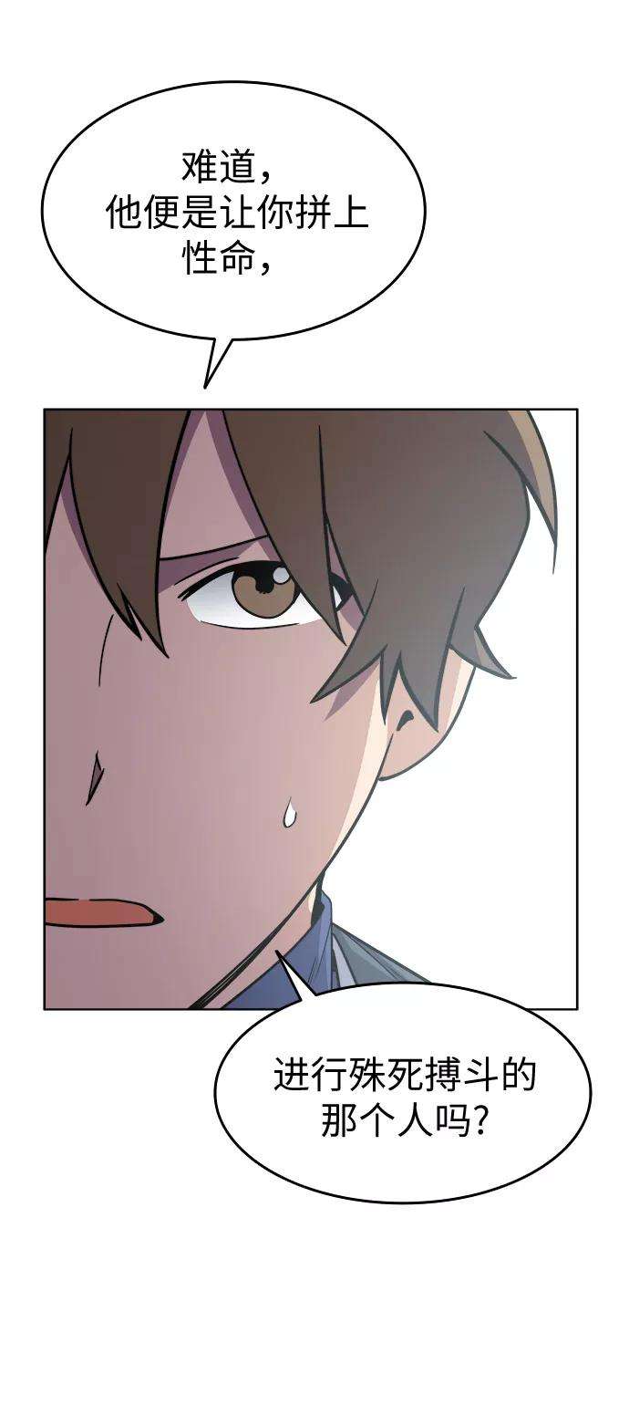 落乡文士传第9话 雨中四川