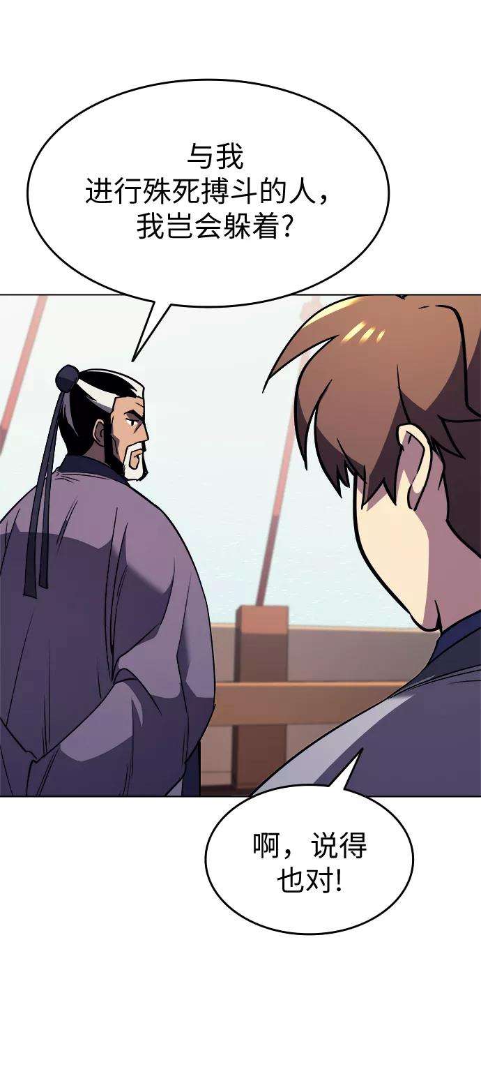 落乡文士传第9话 雨中四川