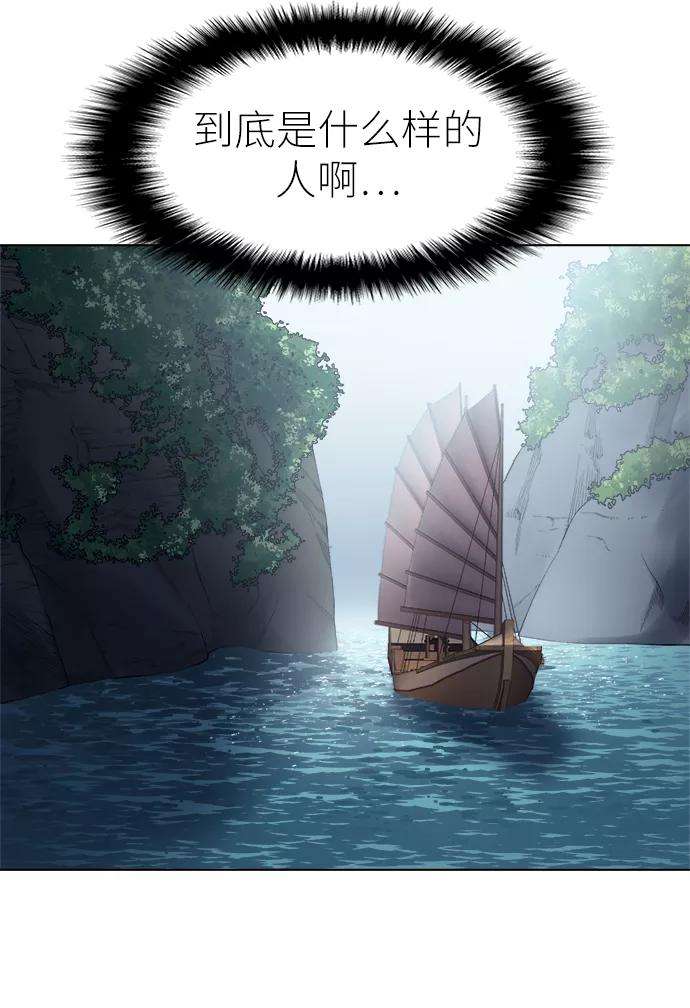 落乡文士传第9话 雨中四川