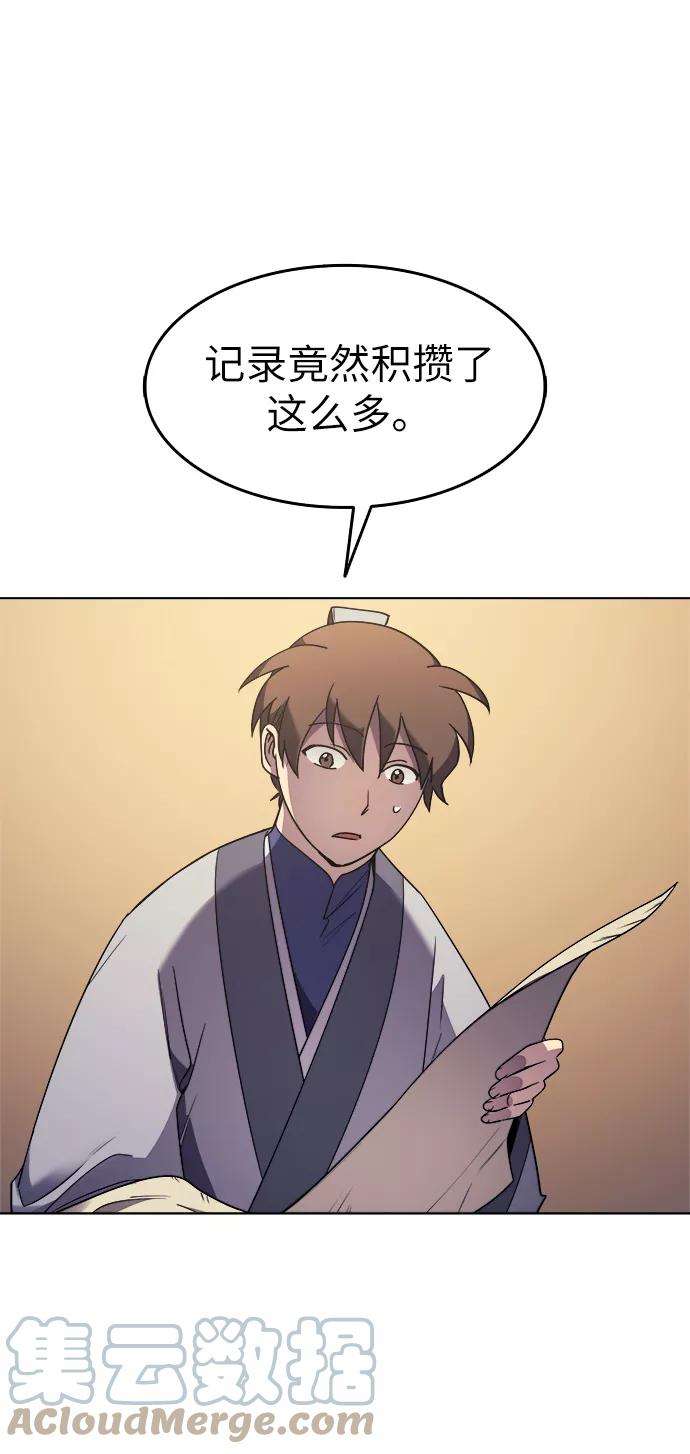 落乡文士传第9话 雨中四川