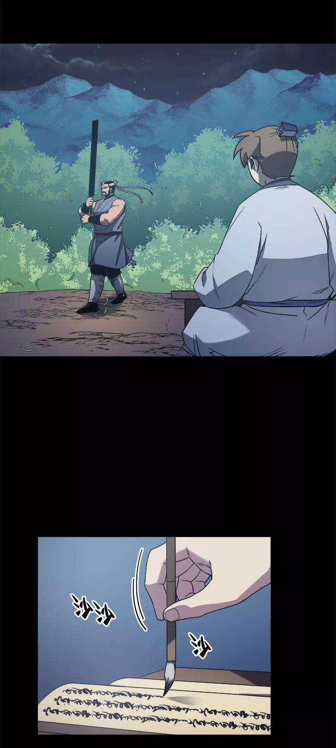 落乡文士传第9话 雨中四川