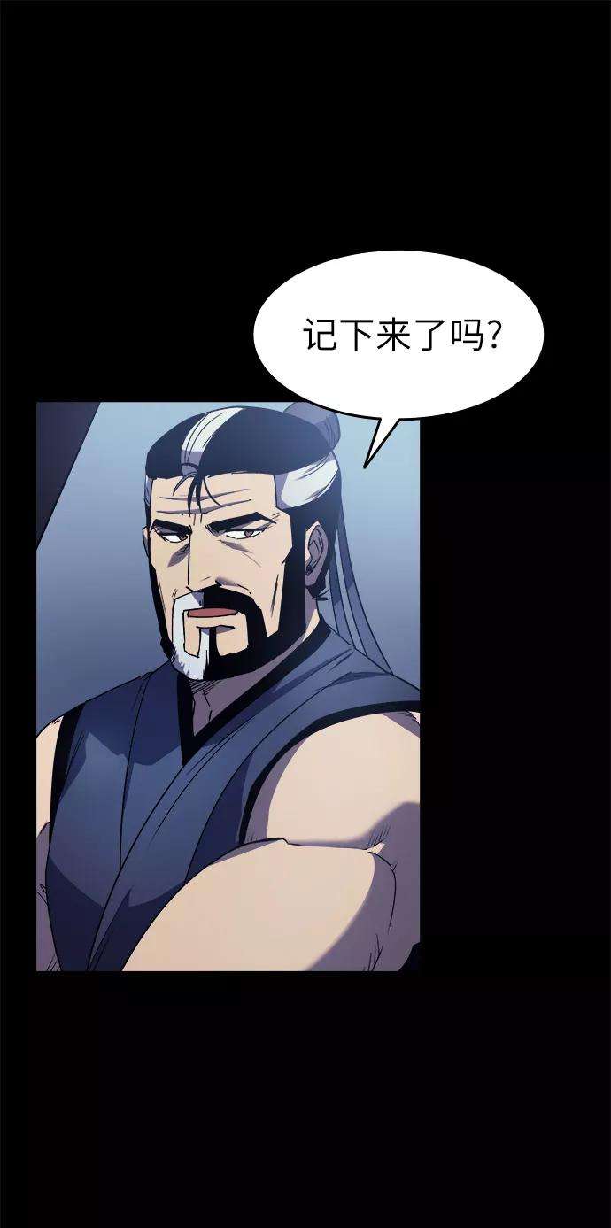 落乡文士传第9话 雨中四川