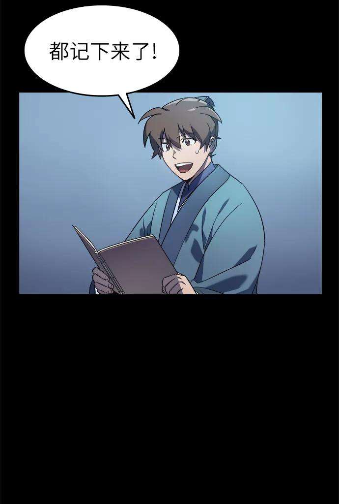 落乡文士传第9话 雨中四川