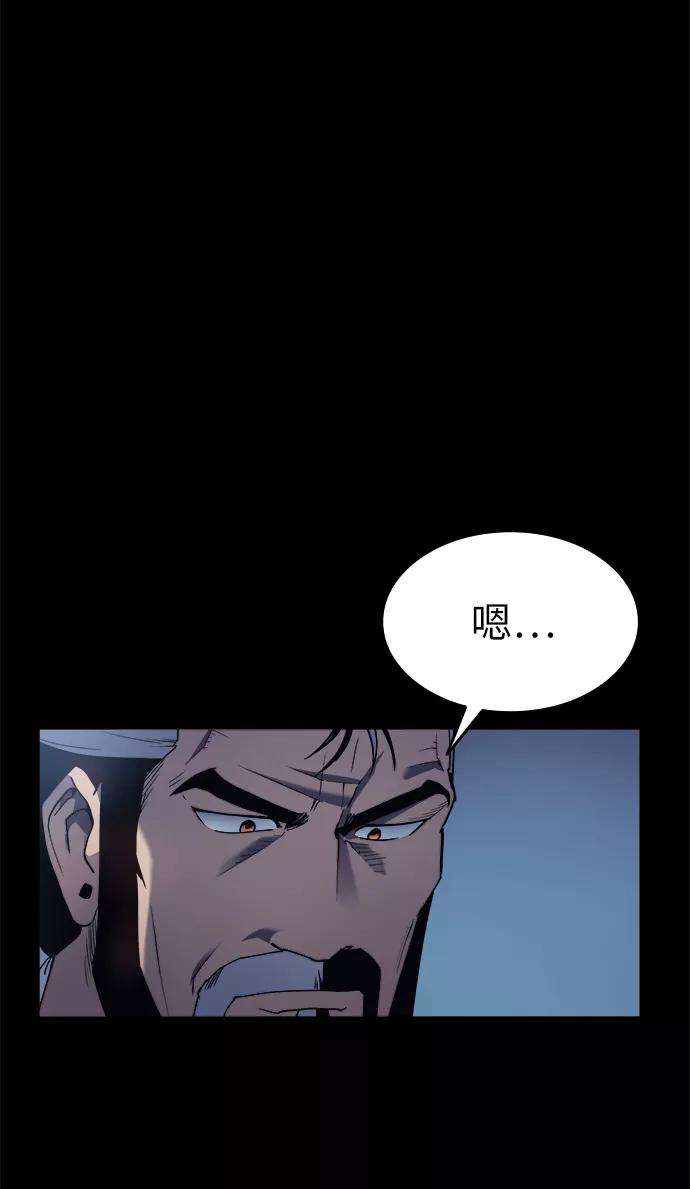 落乡文士传第9话 雨中四川