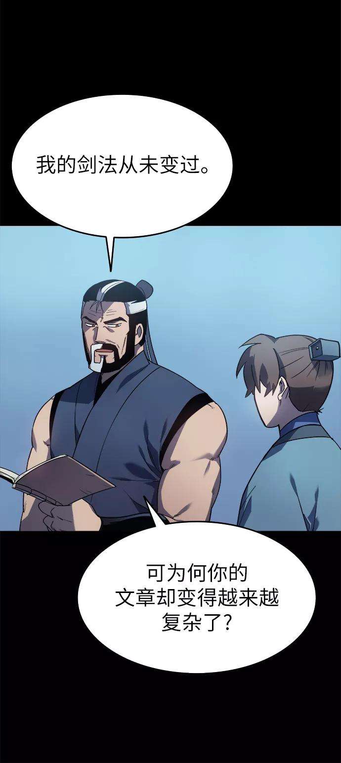 落乡文士传第9话 雨中四川