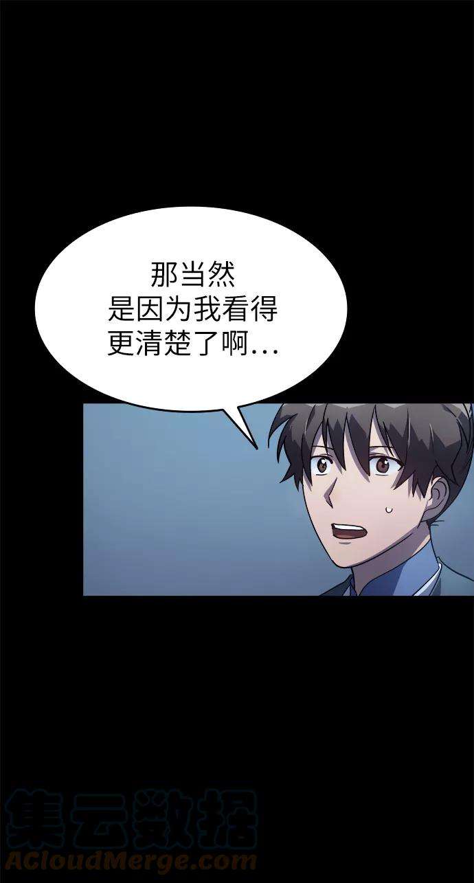 落乡文士传第9话 雨中四川