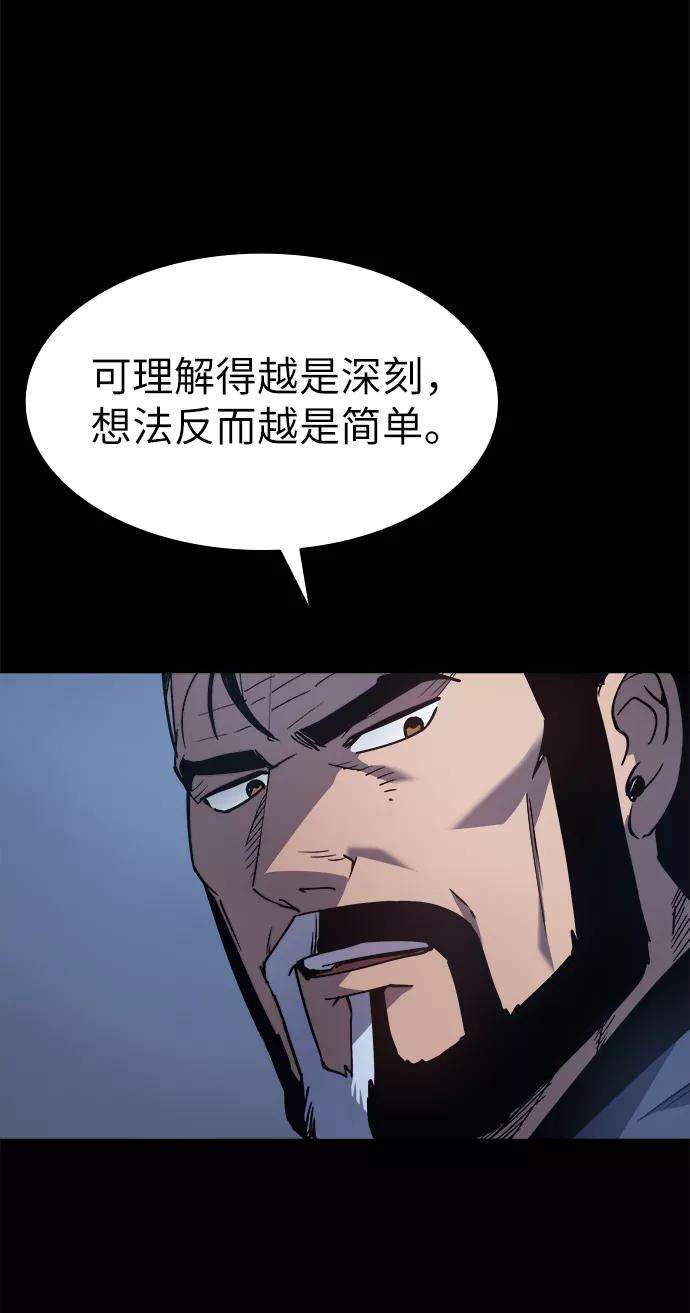 落乡文士传第9话 雨中四川