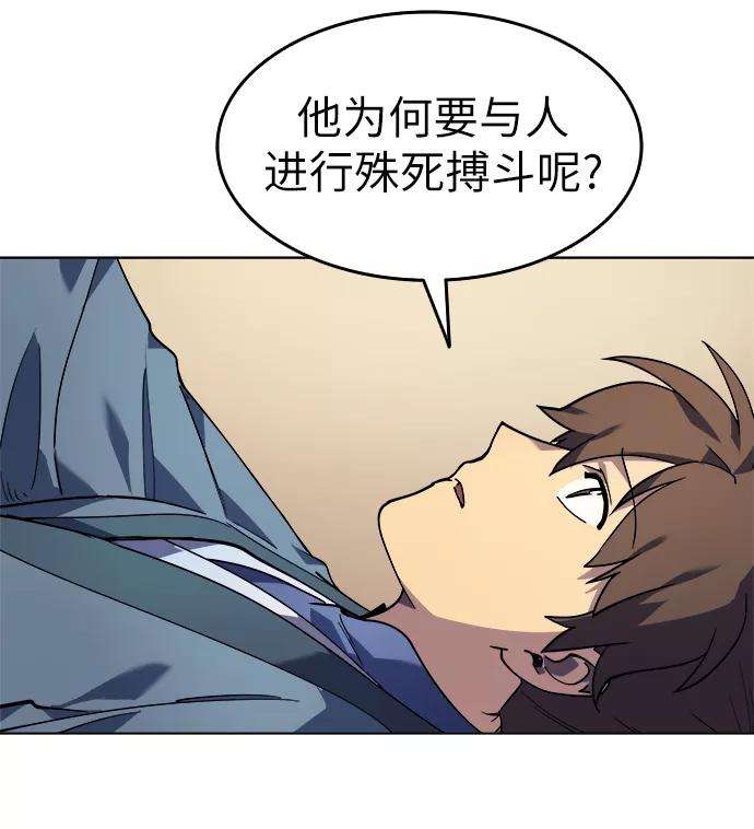 落乡文士传第9话 雨中四川